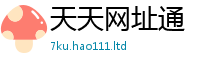 777788888888管家婆且2025新奥天天开好彩新奥彩免费版